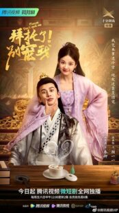 دانلود سریال Bai tuo le! Bie chong wo (Please Don’t Spoil Me)400664-437194227