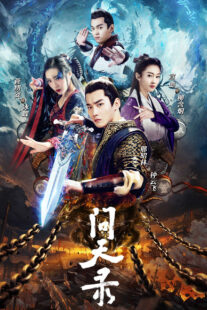 دانلود سریال Legend of Exorcist Zhong Kui (Wen tian lu)401609-342679733