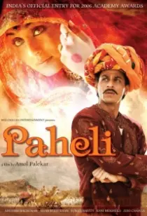 دانلود فیلم هندی Paheli 2005402086-36500772