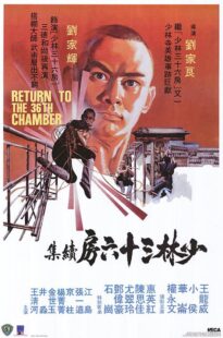 دانلود فیلم Return to the 36th Chamber 1980402116-718293912