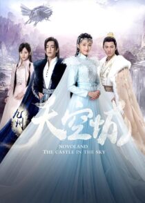 دانلود سریال Novoland: The Castle in the Sky400630-1428661975