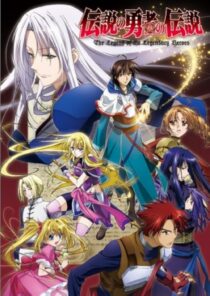 دانلود انیمه The Legend of the Legendary Heroes402006-135043525