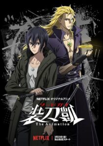 دانلود انیمه Sword Gai The Animation409282-1012956452