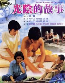 دانلود فیلم In Our Time 1982401527-433797485
