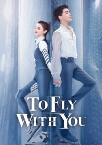 دانلود سریال To Fly with You403154-1451742878