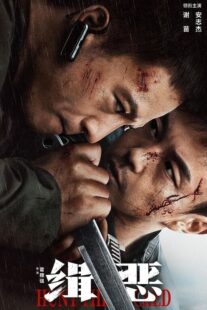 دانلود فیلم Hunt the Wicked 2024403199-1534374693