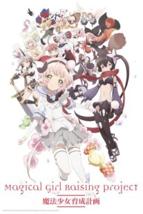 دانلود انیمه Magical Girl Raising Project404435-1328732084