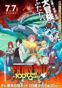 دانلود انیمه Fairy Tail: 100 Years Quest404420-646882522