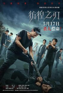 دانلود فیلم Hovering Blade 2024404652-1809783745