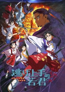 دانلود انیمه The Elusive Samurai403990-440493124
