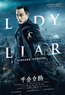 دانلود سریال Lady and The Liar404437-1722212463