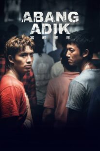 دانلود فیلم Abang Adik 2023403415-1533864233
