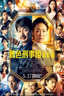 دانلود فیلم Ichikei’s Crow 2023407039-1775021135
