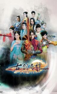 دانلود سریال Swords of Legends408729-1406377485