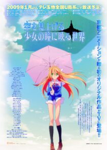 دانلود انیمه Sora o miageru shôjo no hitomi ni utsuru sekai406222-1455236524