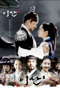 دانلود سریال کره‌ای Lee San, Wind of the Palace407597-394292002