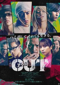 دانلود فیلم Out 2023407703-1192853298