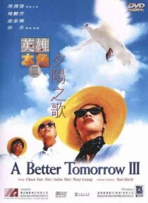 دانلود فیلم A Better Tomorrow III: Love and Death in Saigon 1989408210-1768278565