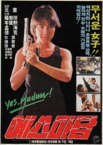 دانلود فیلم Royal Warriors 1986408105-96769321