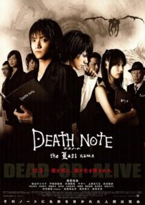 دانلود فیلم Death Note: The Last Name 2006408584-212500995