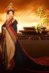 دانلود سریال Legend of Miyue407006-648059610