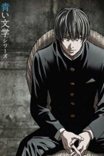 دانلود انیمه Aoi Bungaku Series406545-872714572