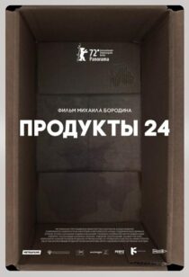 دانلود فیلم Produkty 24 2022410948-1992653662