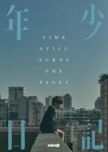 دانلود فیلم Time Still Turns the Pages 2023410142-839601416