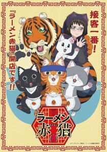 دانلود انیمه Red Cat Ramen410272-107289097