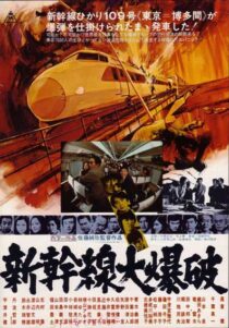 دانلود فیلم Bullet Train 1975409613-1288423490