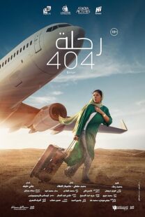 دانلود فیلم Flight 404 2024409284-1020179561