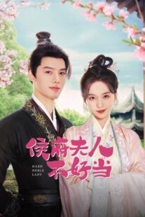 دانلود سریال Hard Noble Lady (Hou Fu Ren Bu Hao Dang)409254-1617509161