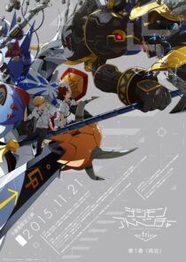 دانلود انیمه Digimon Adventure tri. Part 1: Reunion 2015411454-1146196572