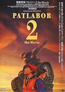 دانلود انیمه Patlabor 2: The Movie 1993412395-1472596563
