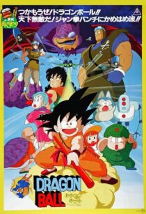 دانلود انیمه Dragon Ball: Curse of the Blood Rubies 1986411659-1216007393