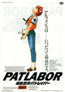 دانلود انیمه Patlabor: The Movie 1989412394-1049784010