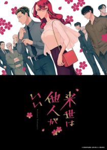 دانلود انیمه Yakuza Fiancé: Raise wa Tanin ga Ii412040-373066697