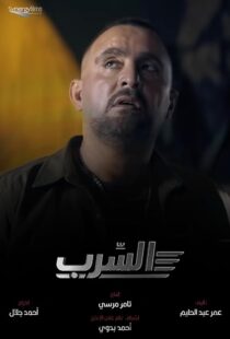 دانلود فیلم Aserb: The Squadron 2024412187-2133215755