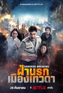 دانلود فیلم Bangkok Breaking: Heaven and Hell 2024411422-1455802582