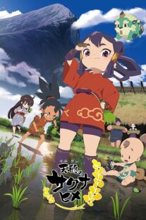 دانلود انیمه Sakuna: Of Rice and Ruin411147-772907397
