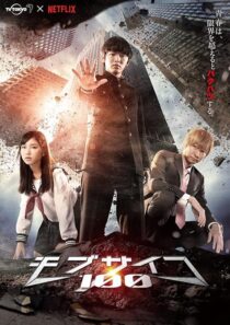 دانلود سریال Mob Psycho 100412979-1352804042