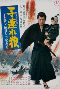 دانلود فیلم Lone Wolf and Cub: Sword of Vengeance 1972415936-1190348463