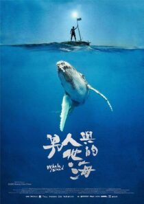 دانلود مستند Whale Island 2020414075-1255826835