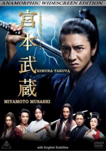 دانلود سریال Miyamoto Musashi415729-1948344388