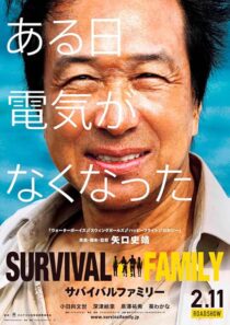 دانلود فیلم Survival Family 2016415120-1298642964