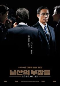 دانلود فیلم کره‌ای The Man Standing Next 2020414691-2131031950