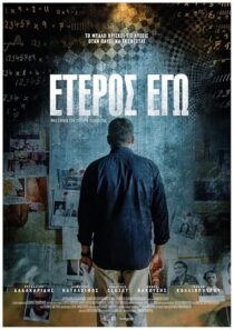 دانلود فیلم The Other Me 2016413880-728765007