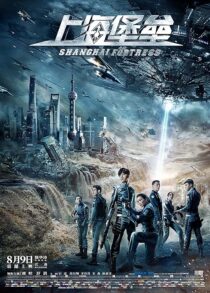 دانلود فیلم Shanghai Fortress 2019414563-784773562