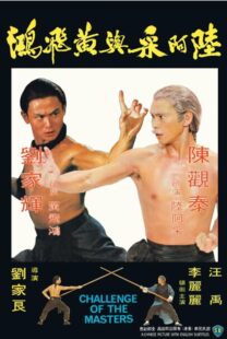 دانلود فیلم Challenge of the Masters 1976415048-1918111197