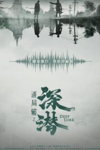 دانلود سریال Deep Lurk417166-316150179